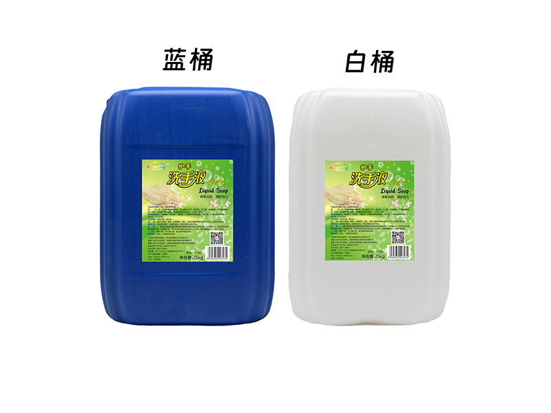 25kg洗手液
